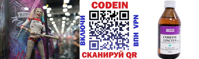Кодеиновый сироп Lean Purple Drank  наркошоп  Завитинск 