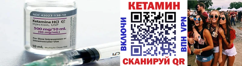 Кетамин ketamine  Завитинск 