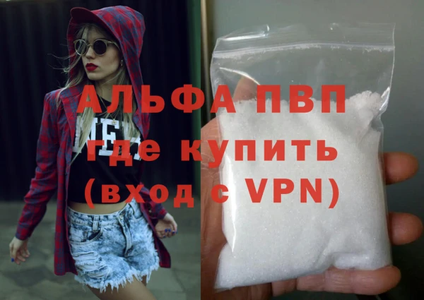 альфа пвп VHQ Аркадак