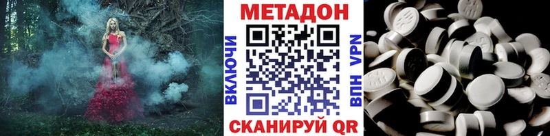 сайты даркнета наркотические препараты  Завитинск  Метадон мёд  как найти закладки 